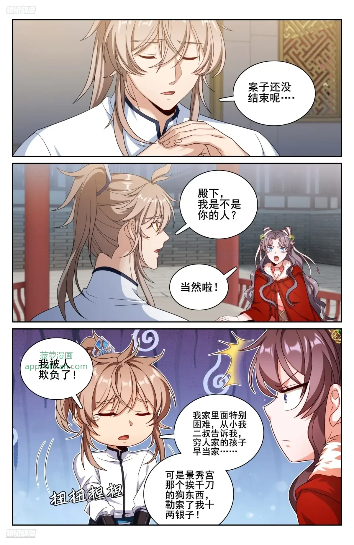 323临安出马 第4页