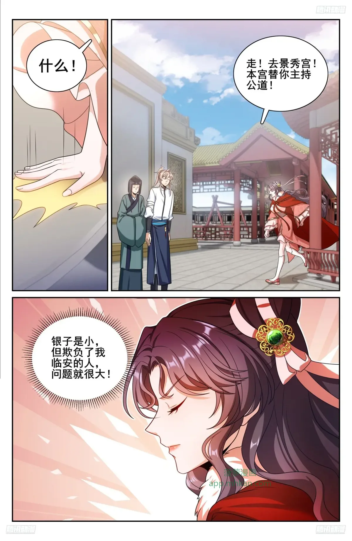 323临安出马 第5页