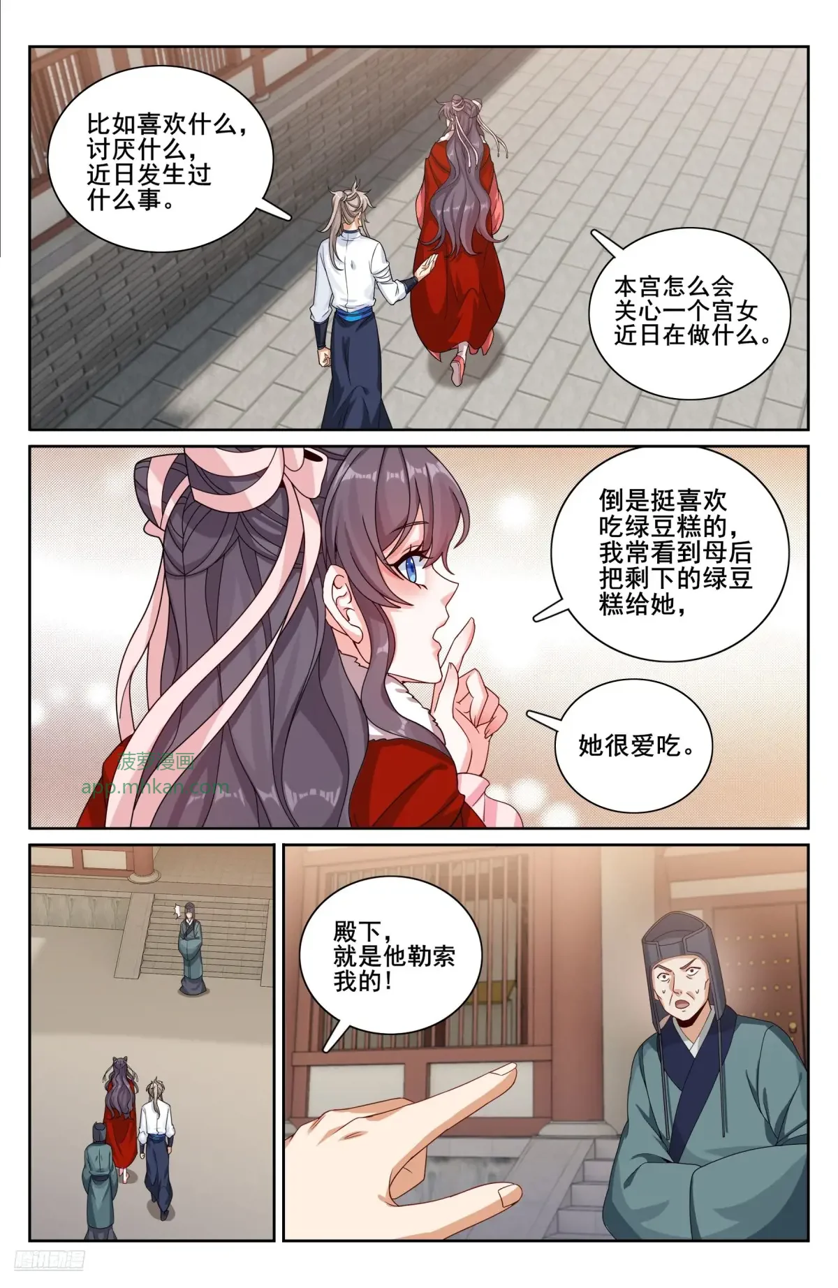 323临安出马 第7页