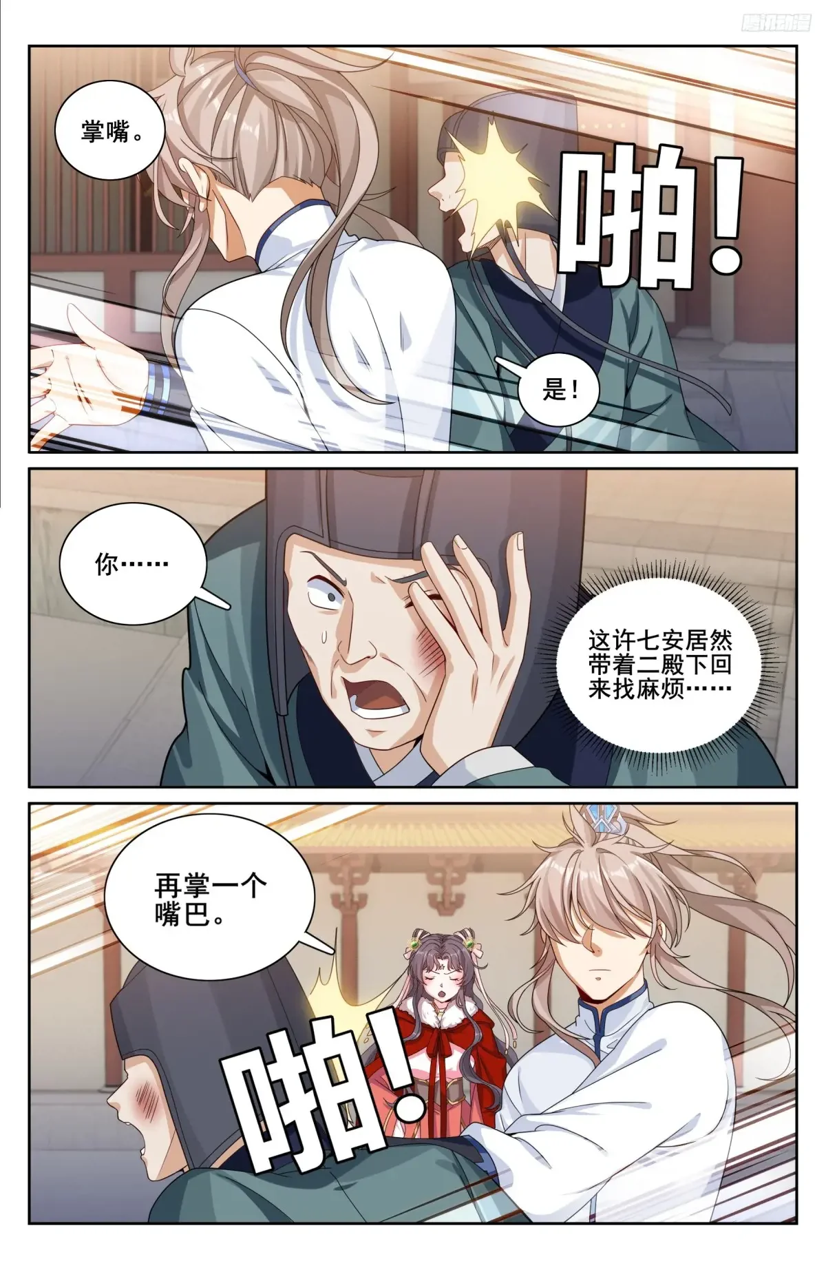 323临安出马 第8页