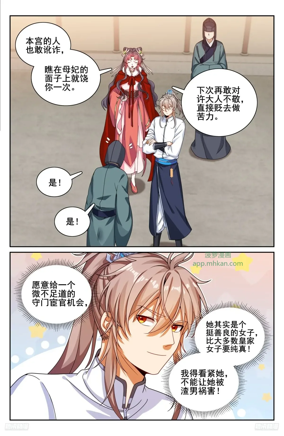 323临安出马 第9页