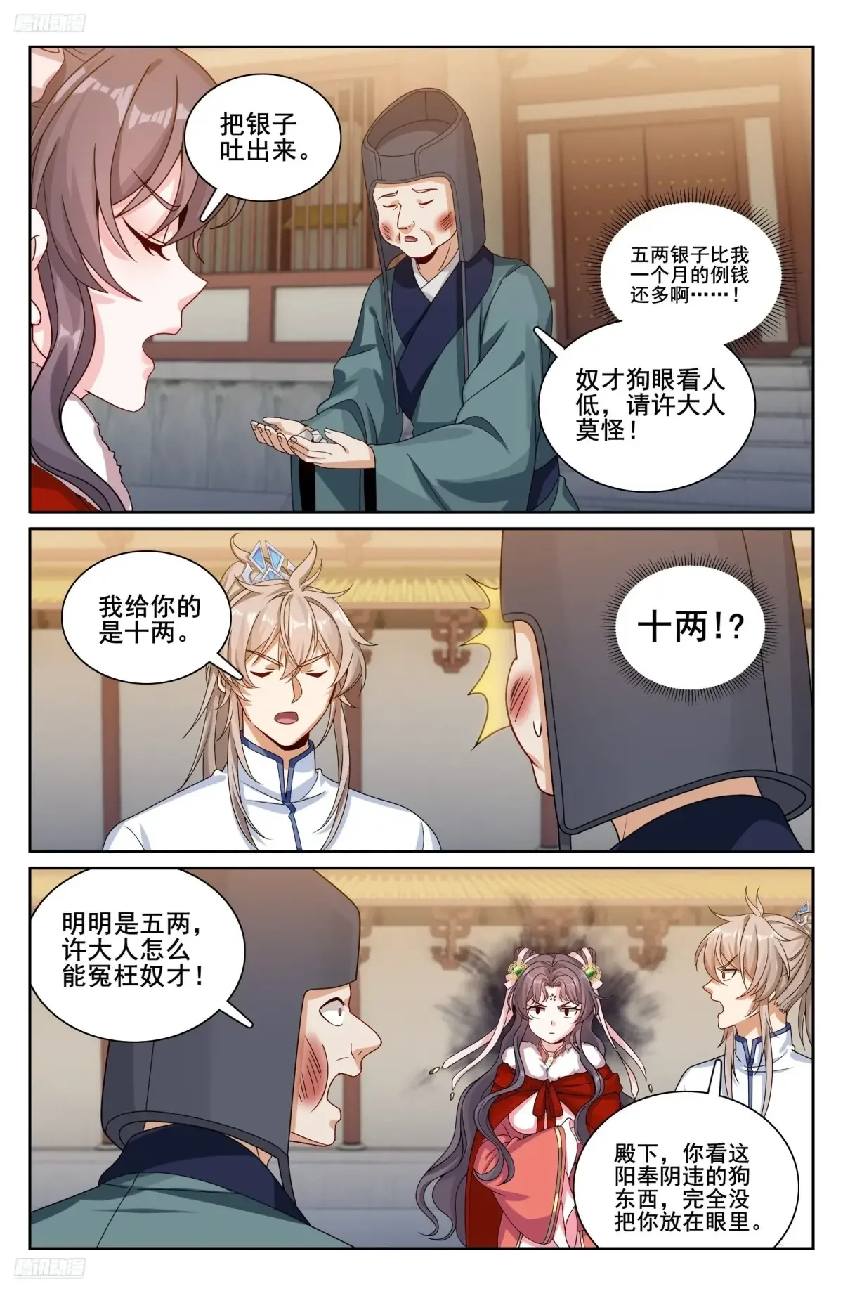 323临安出马 第10页