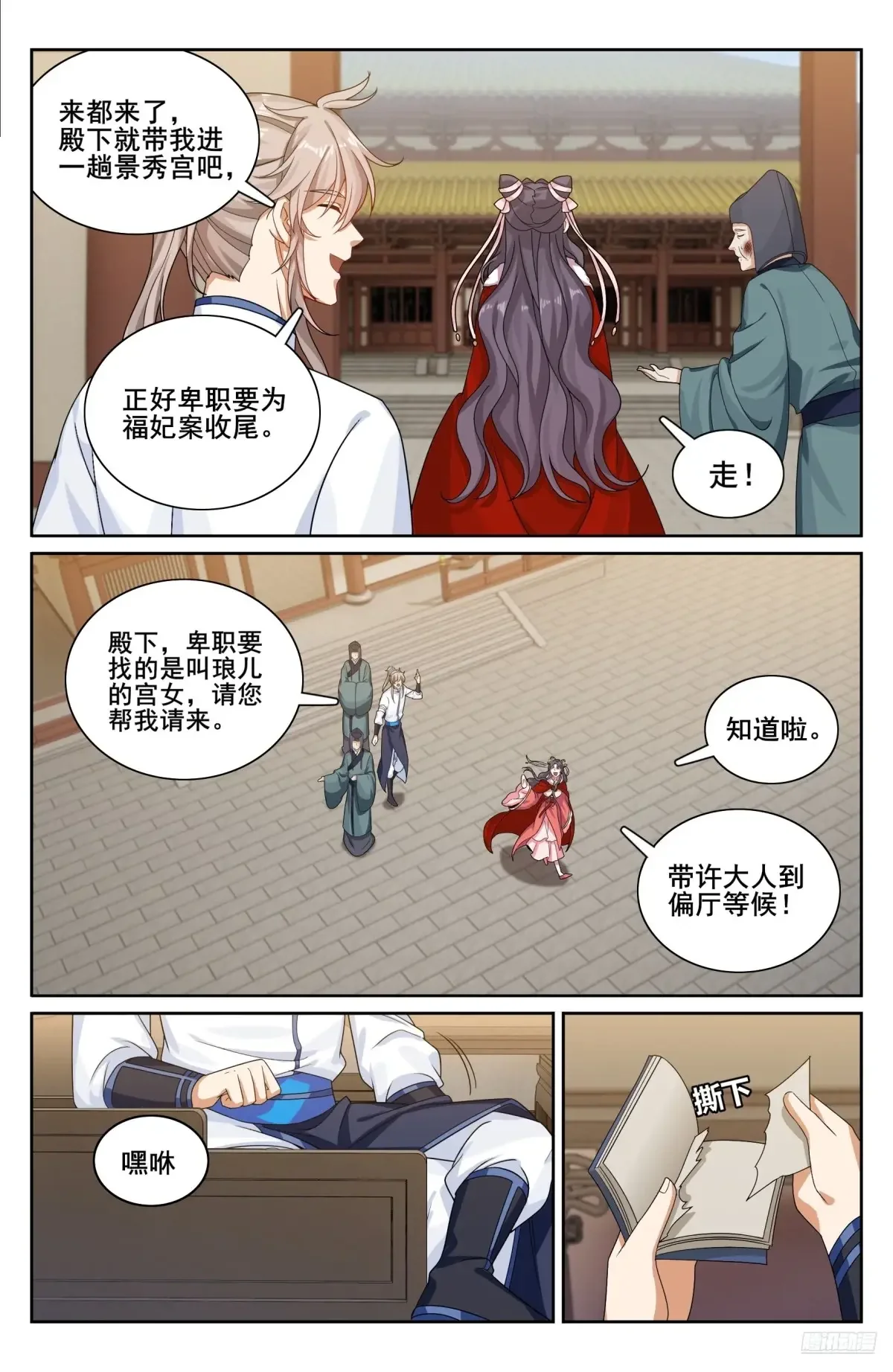 323临安出马 第12页