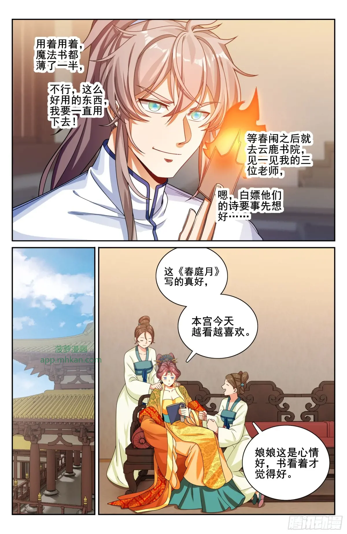 323临安出马 第13页