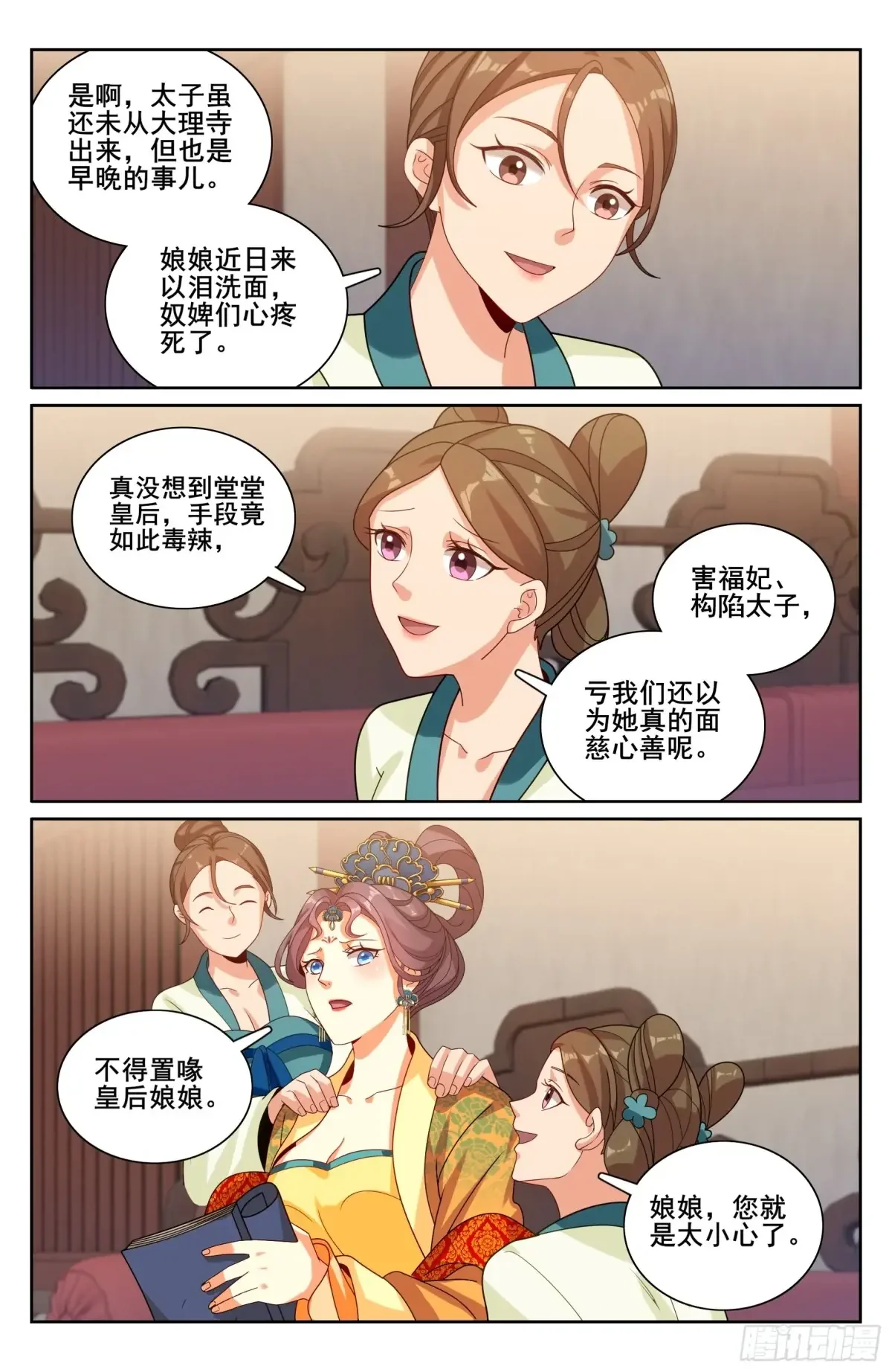 323临安出马 第14页