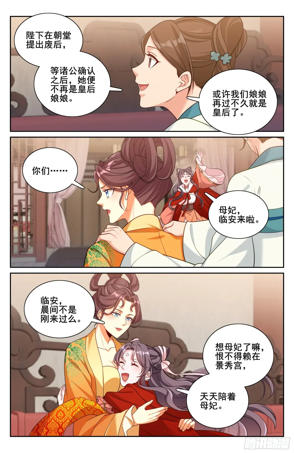 323临安出马 第15页