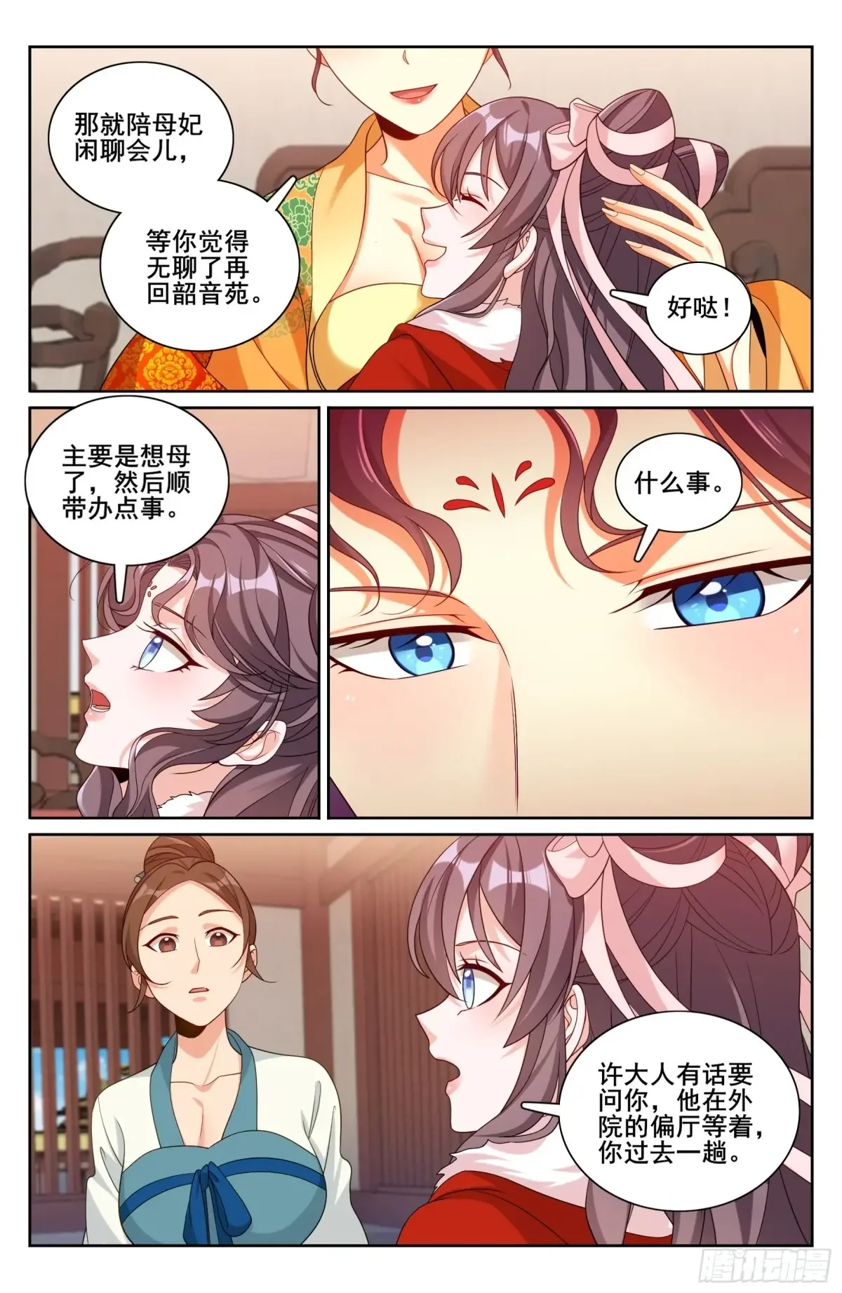 323临安出马 第16页