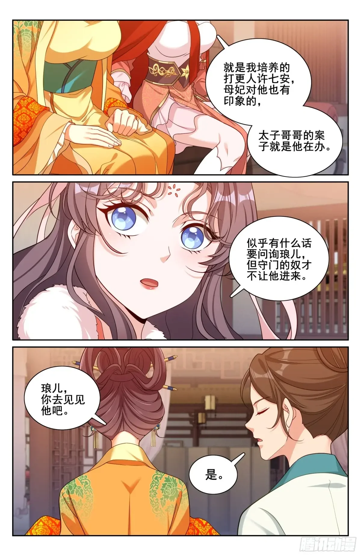 323临安出马 第17页