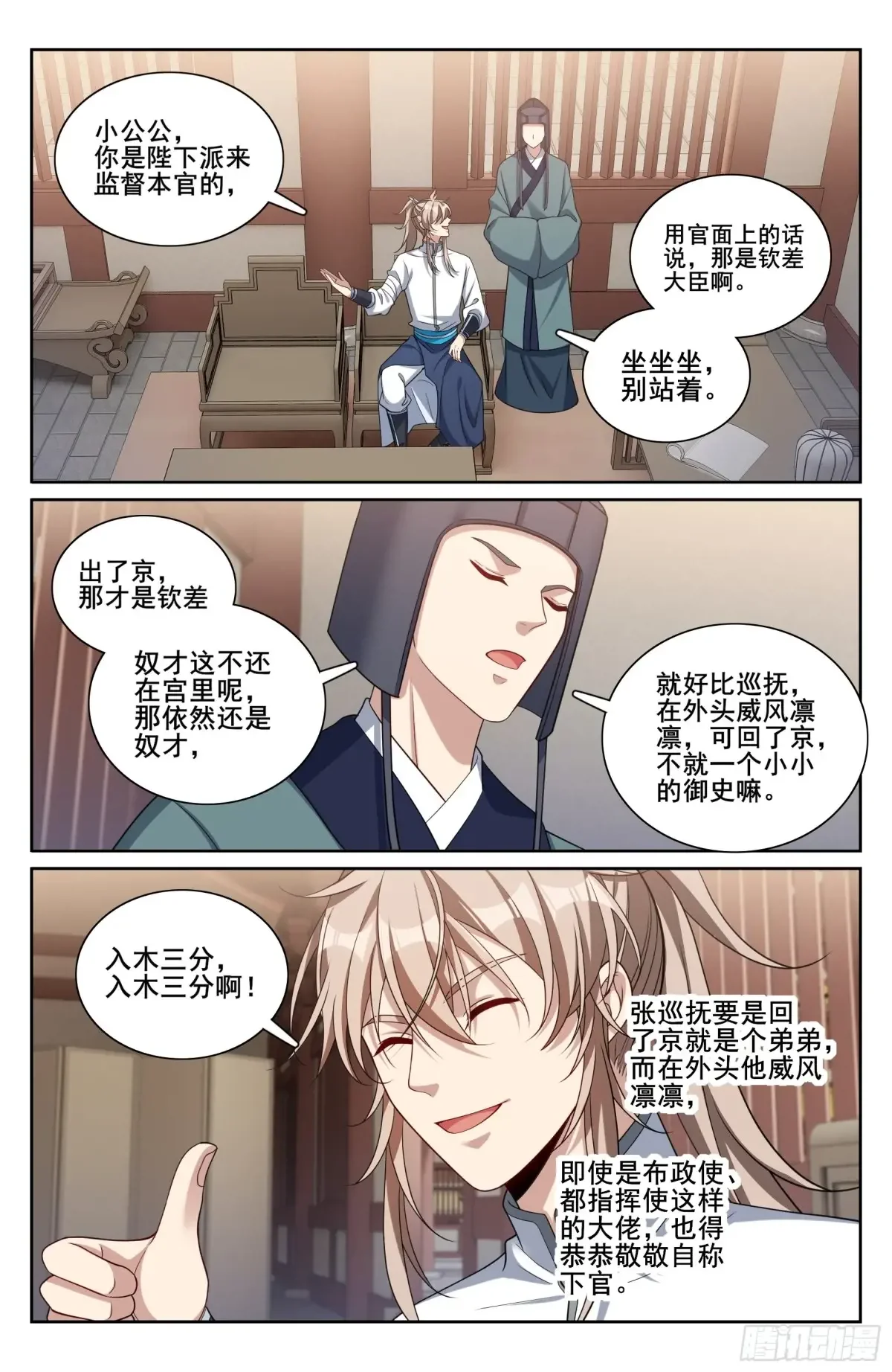 323临安出马 第18页