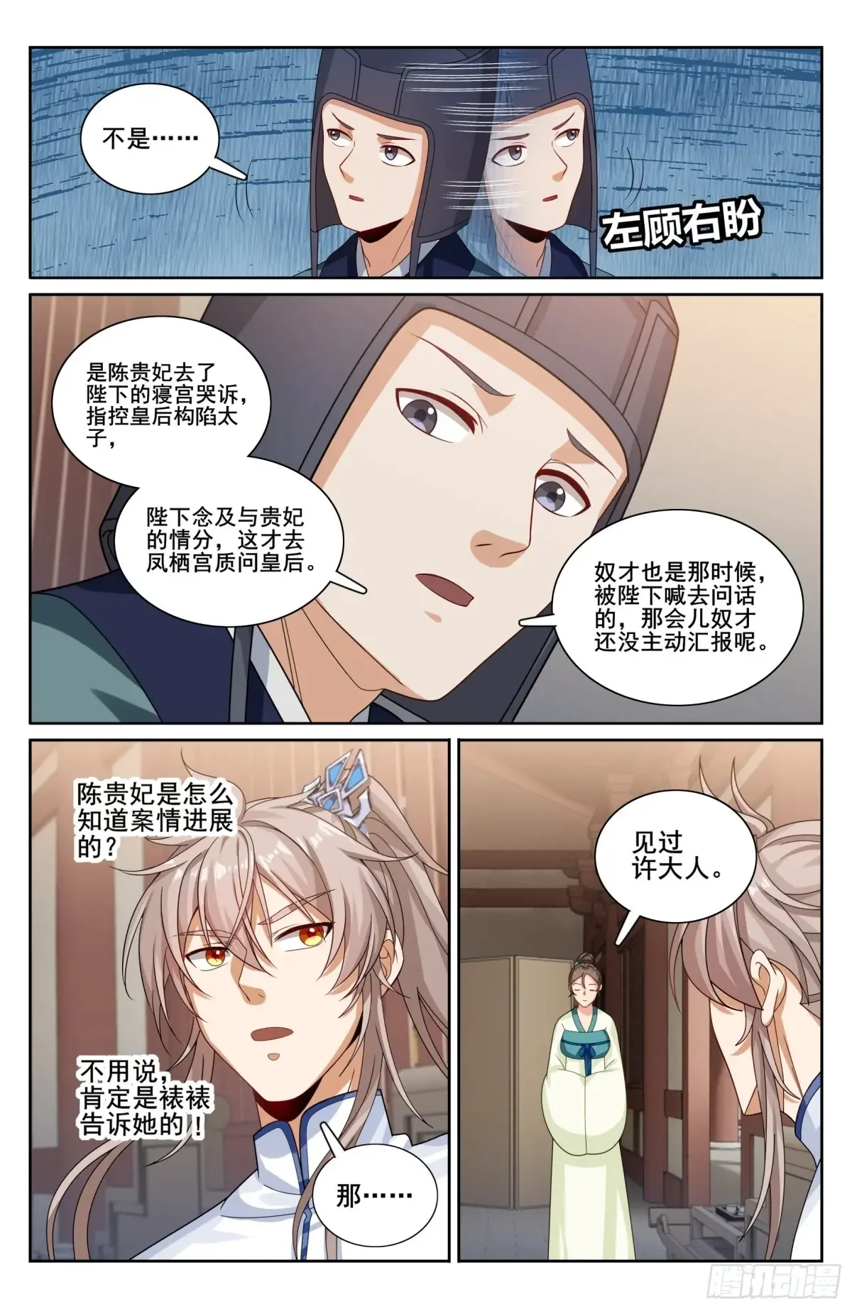 323临安出马 第20页