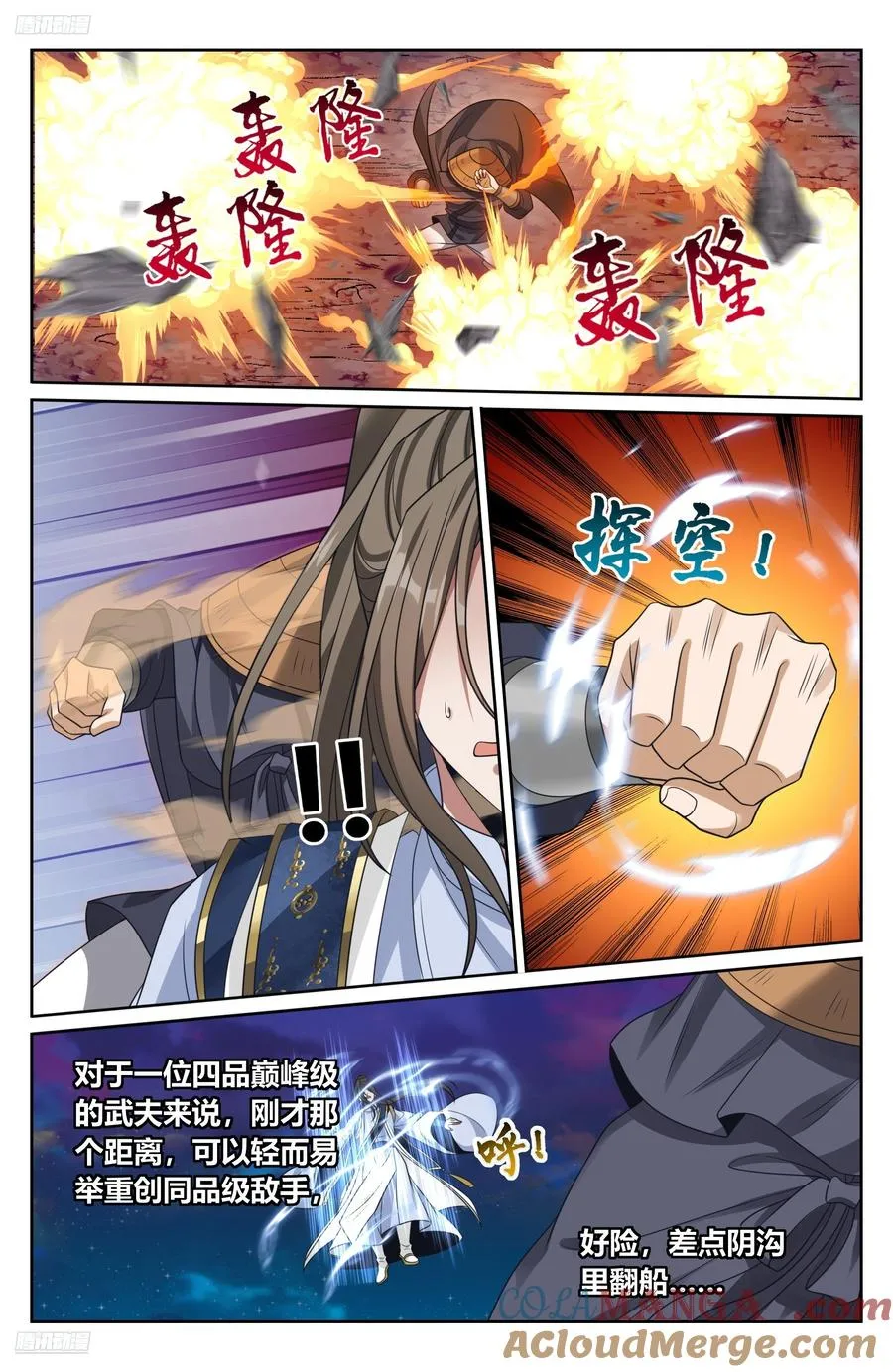 499氪金玩家？ 第3页