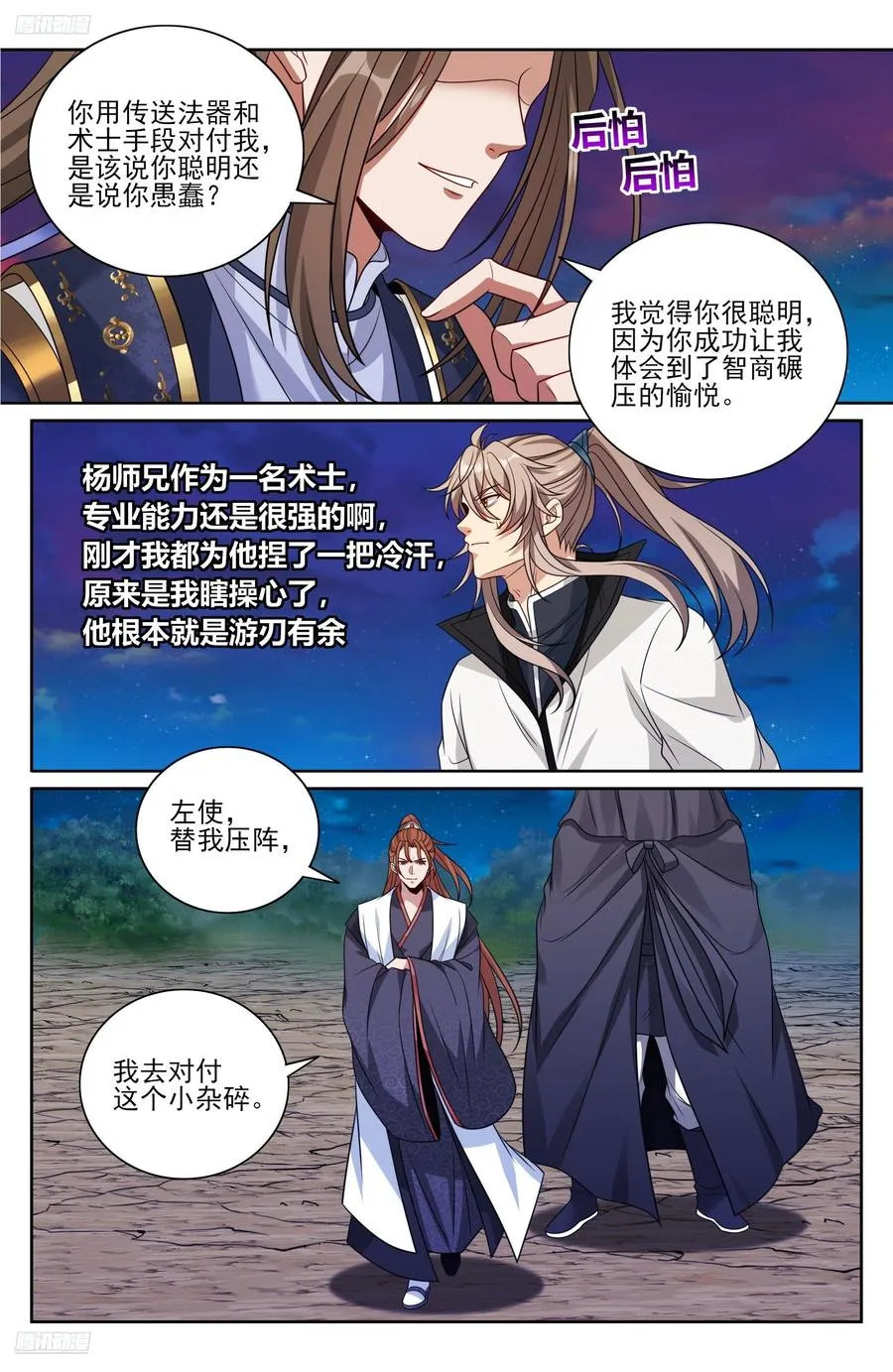 499氪金玩家？ 第4页