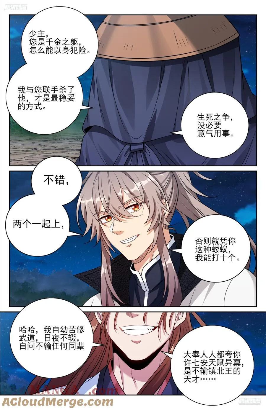499氪金玩家？ 第5页