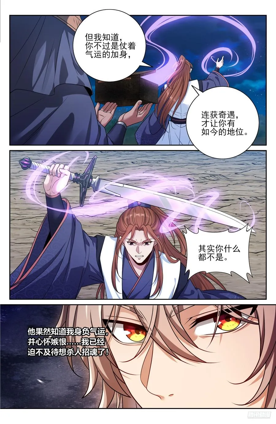 499氪金玩家？ 第6页