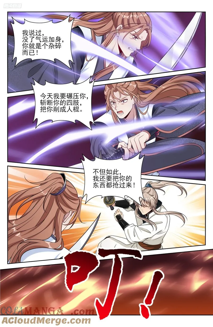 499氪金玩家？ 第9页