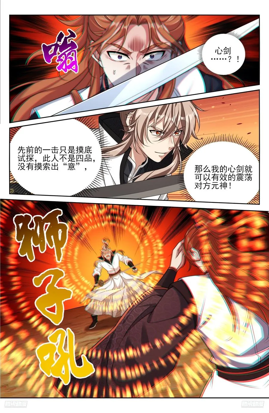 499氪金玩家？ 第10页