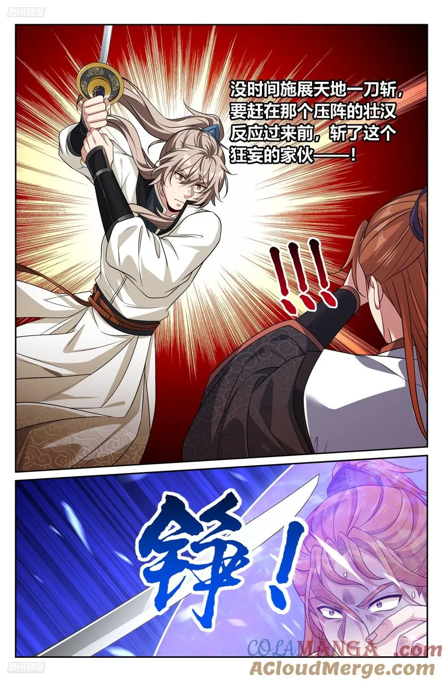499氪金玩家？ 第11页