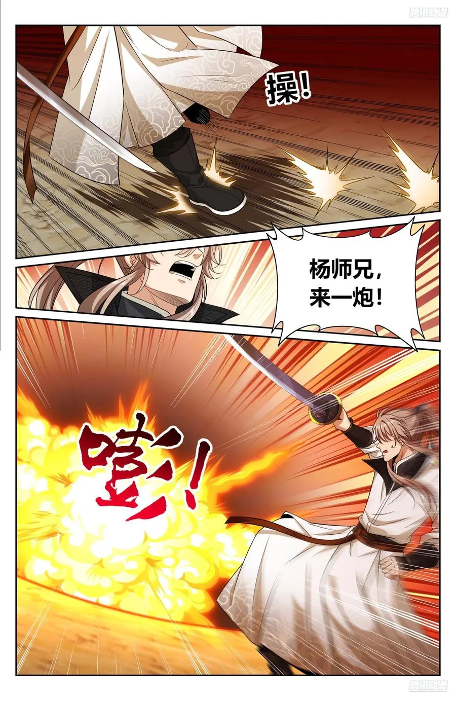 499氪金玩家？ 第12页