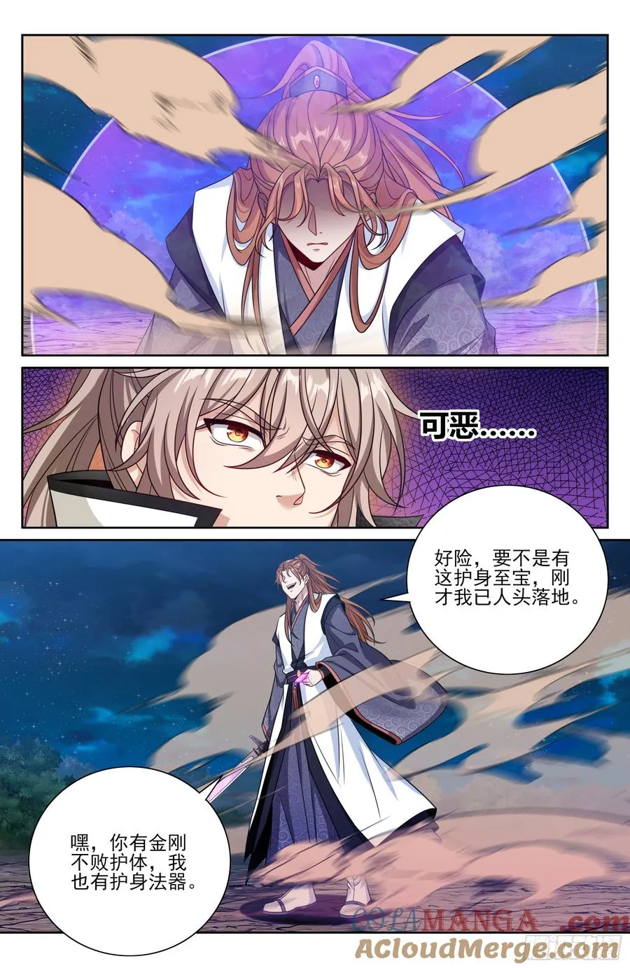499氪金玩家？ 第13页