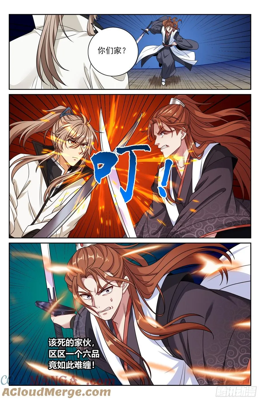 499氪金玩家？ 第15页