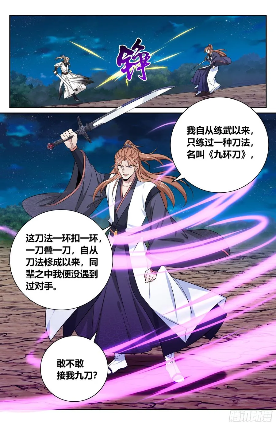 499氪金玩家？ 第16页