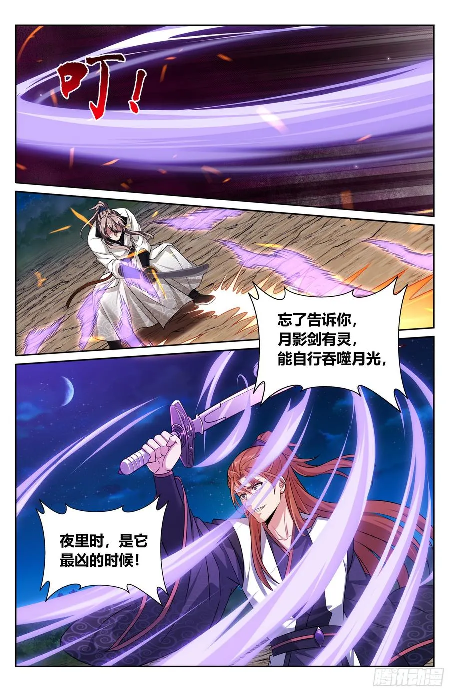 499氪金玩家？ 第18页