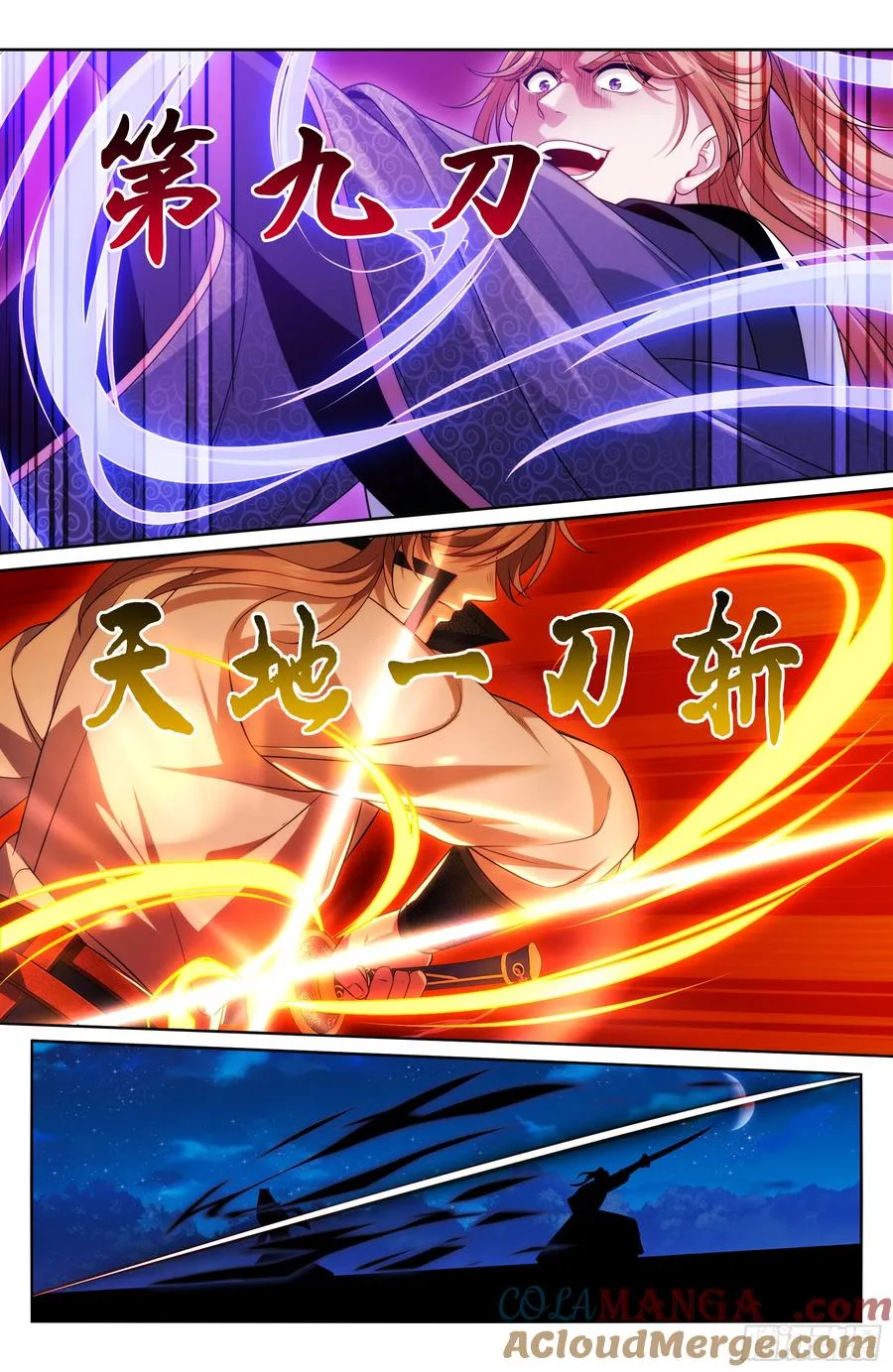 499氪金玩家？ 第19页