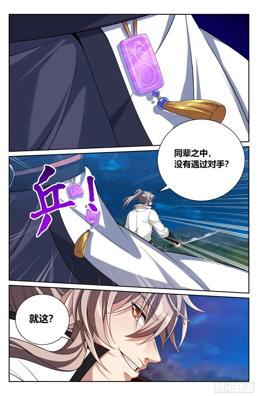 499氪金玩家？ 第20页
