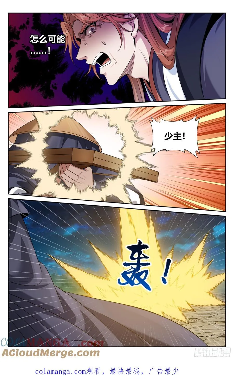 499氪金玩家？ 第21页