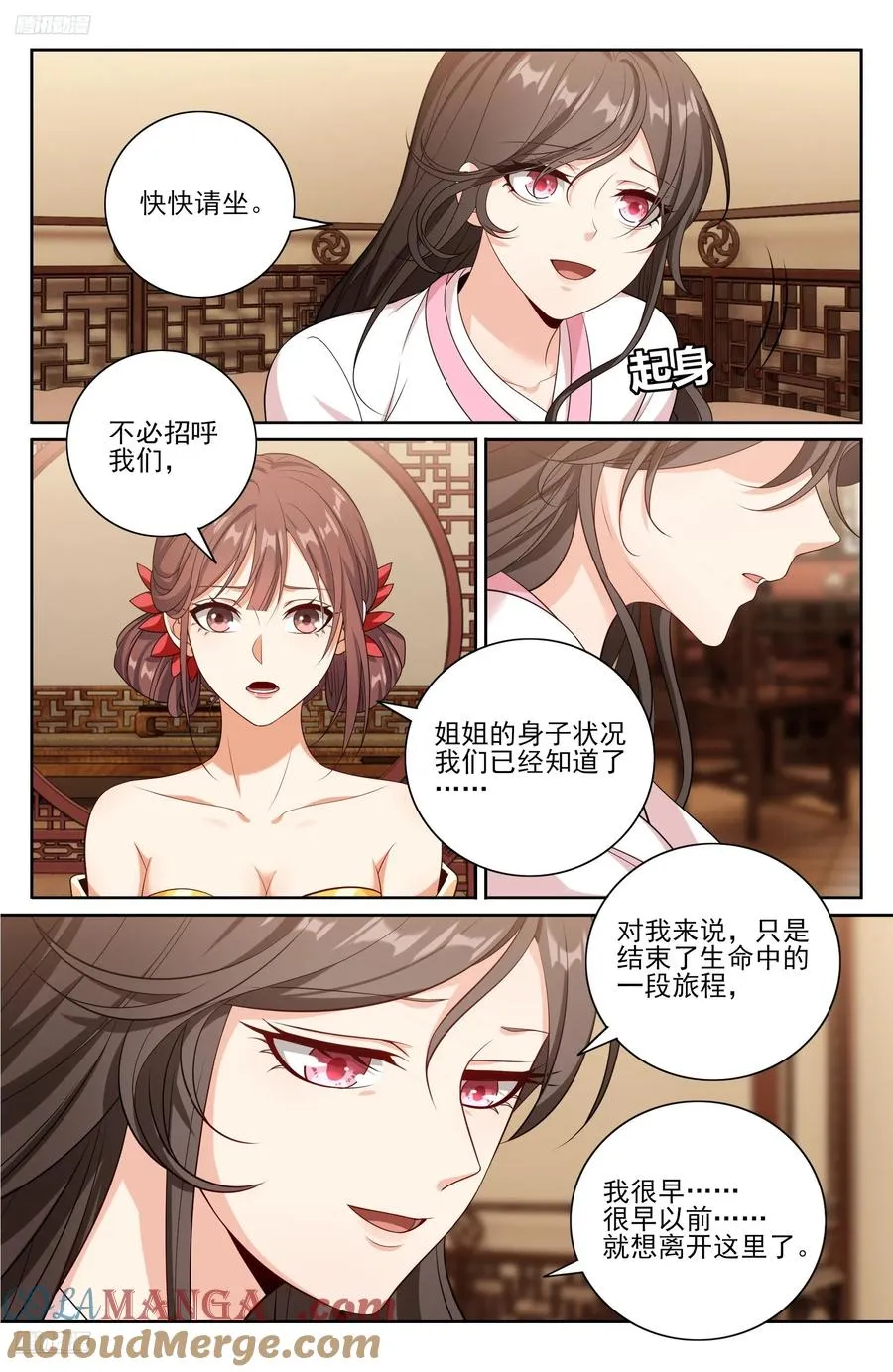 529香消玉殒 第3页