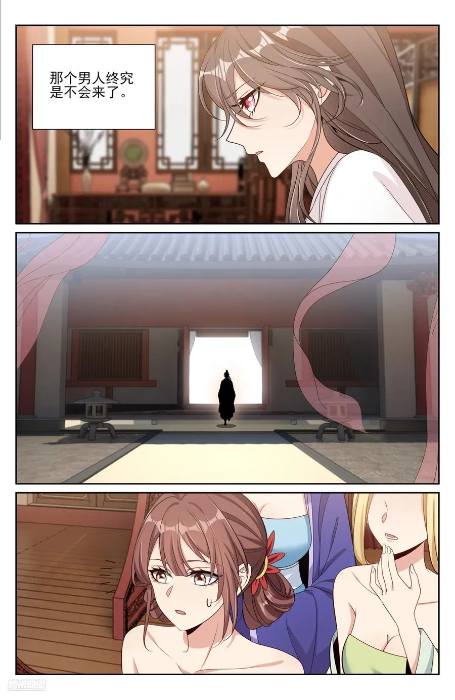 529香消玉殒 第8页