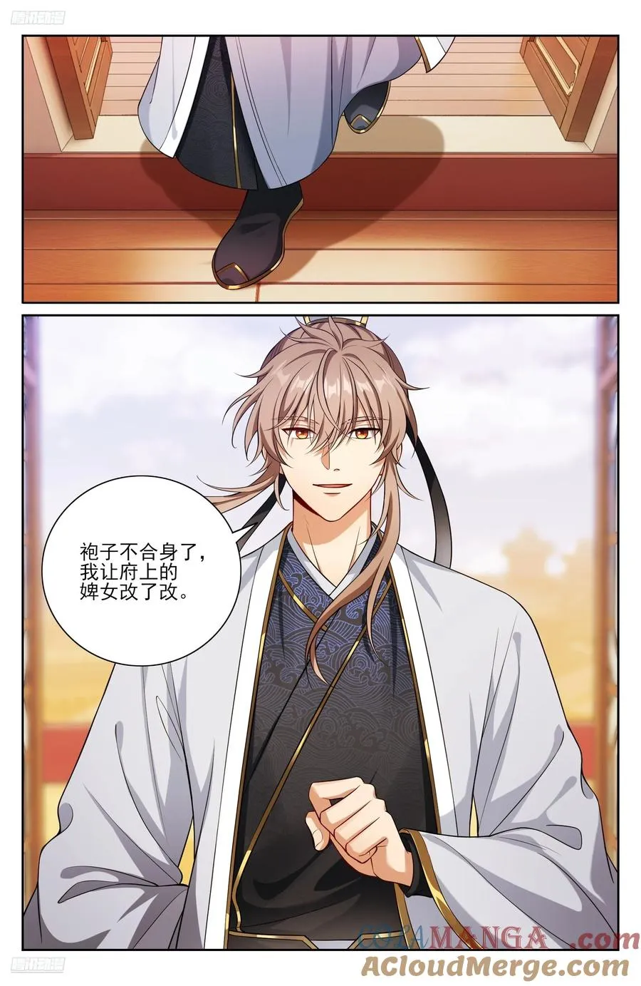 529香消玉殒 第9页