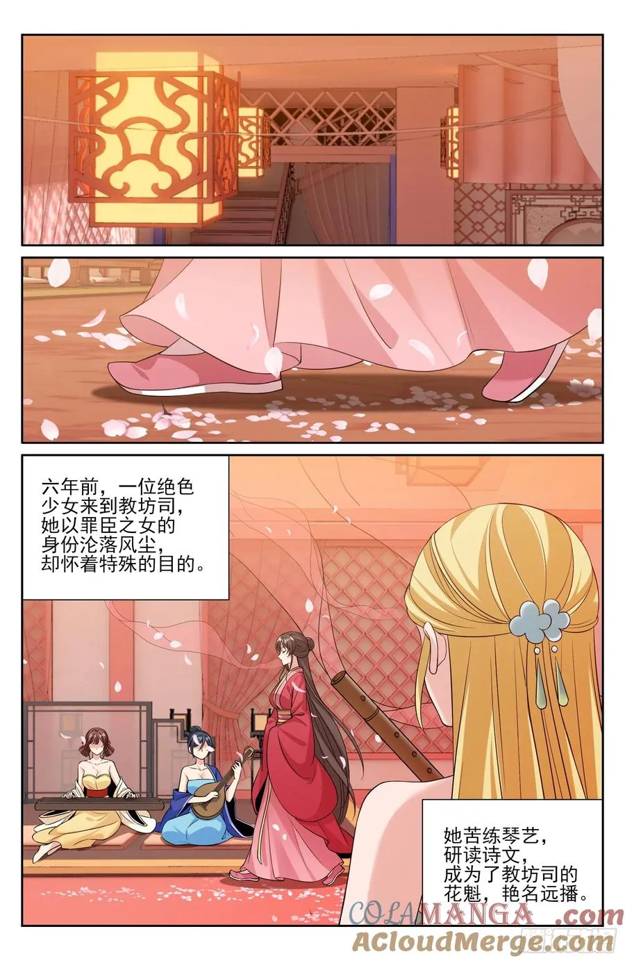 529香消玉殒 第15页