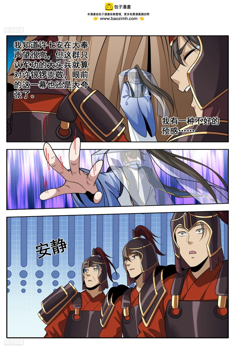 609回京 第2页