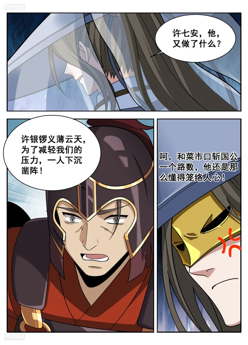 609回京 第3页