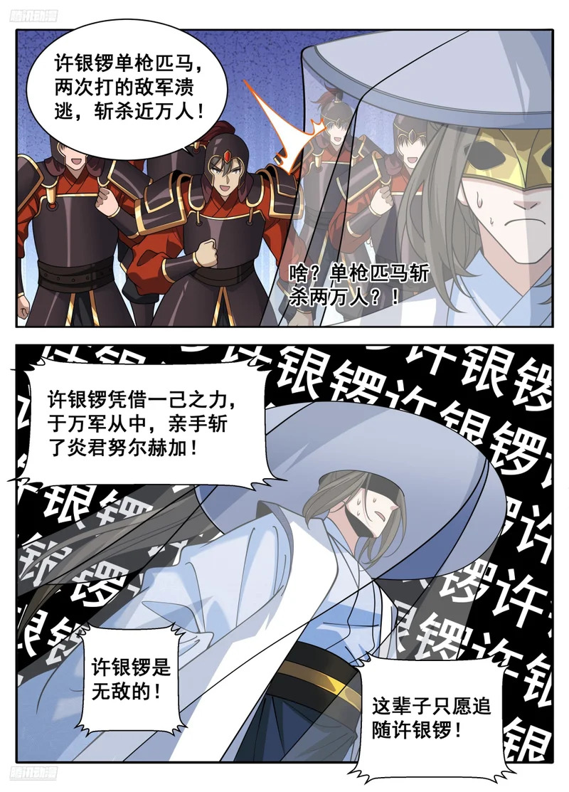 609回京 第4页