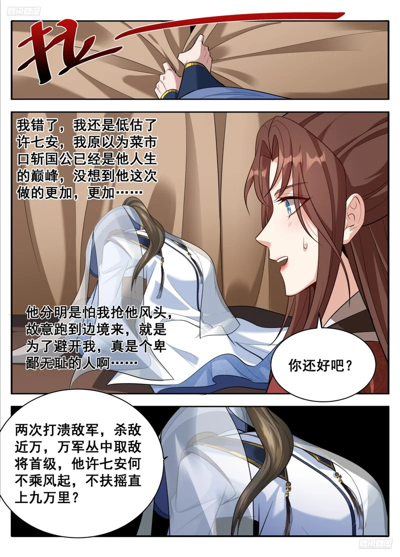 609回京 第5页