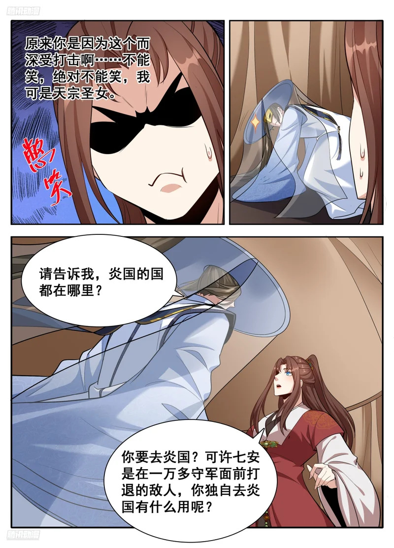 609回京 第6页
