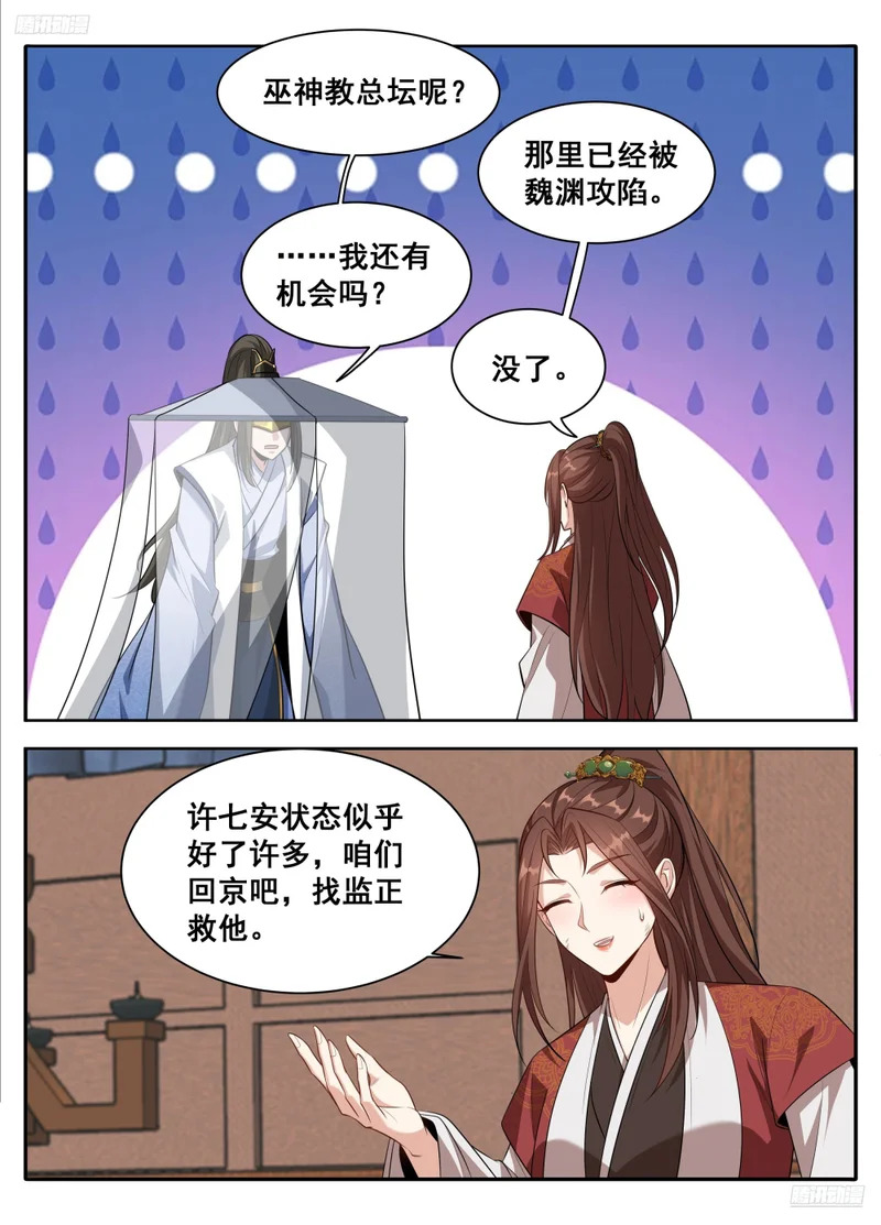 609回京 第7页