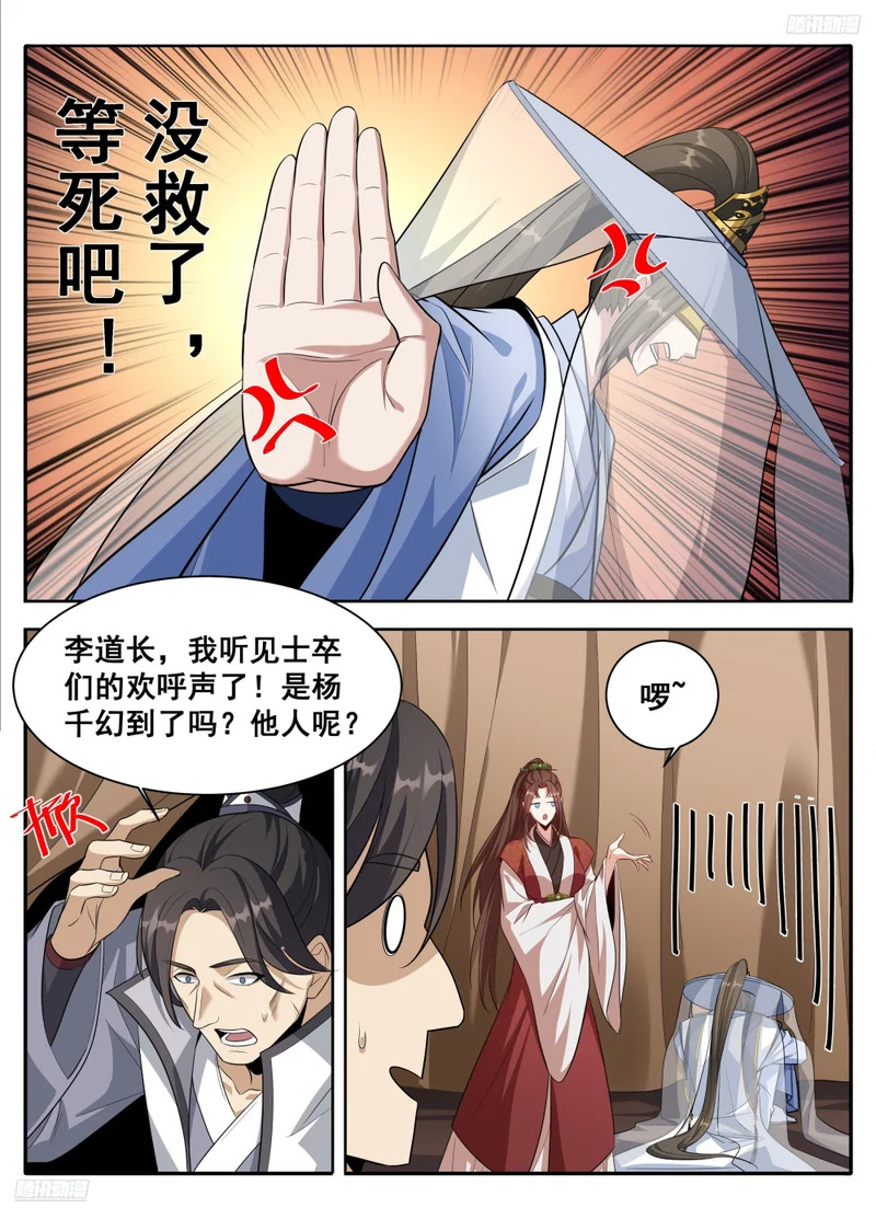 609回京 第8页