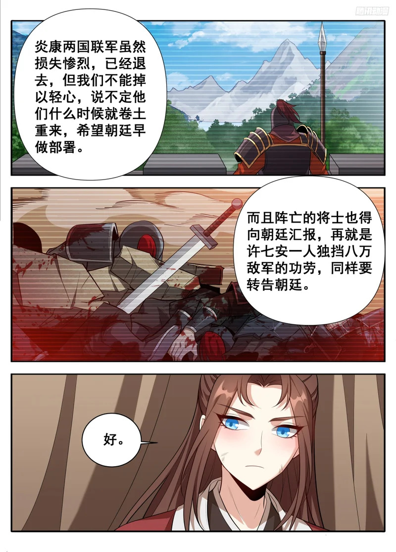 609回京 第10页