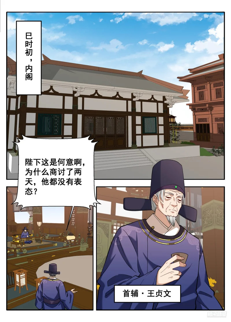 609回京 第11页
