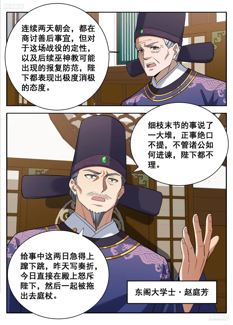 609回京 第12页