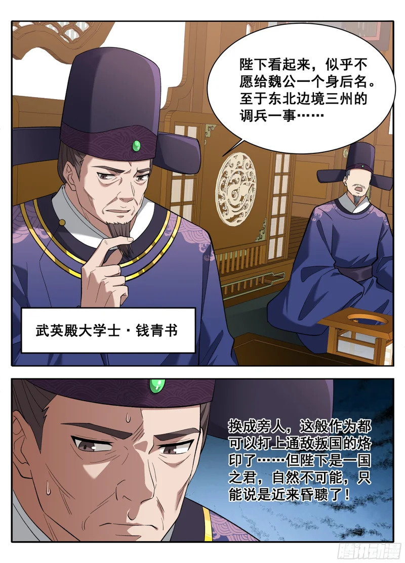 609回京 第13页