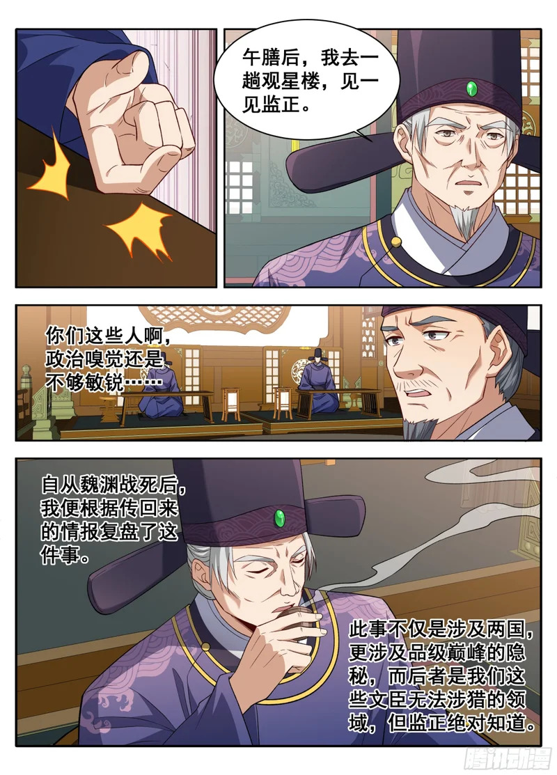 609回京 第14页