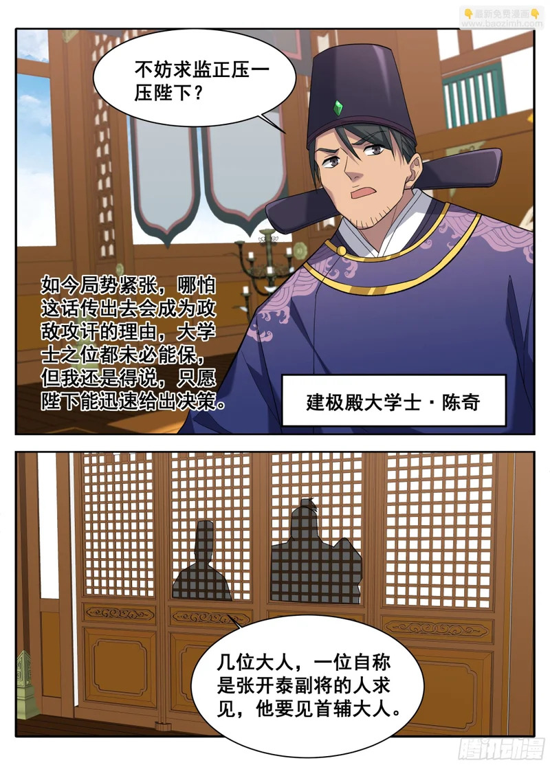 609回京 第15页