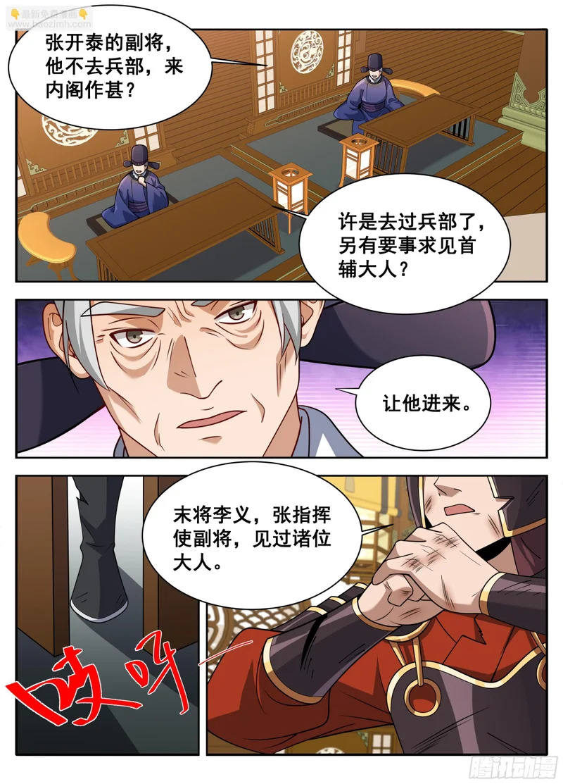 609回京 第16页