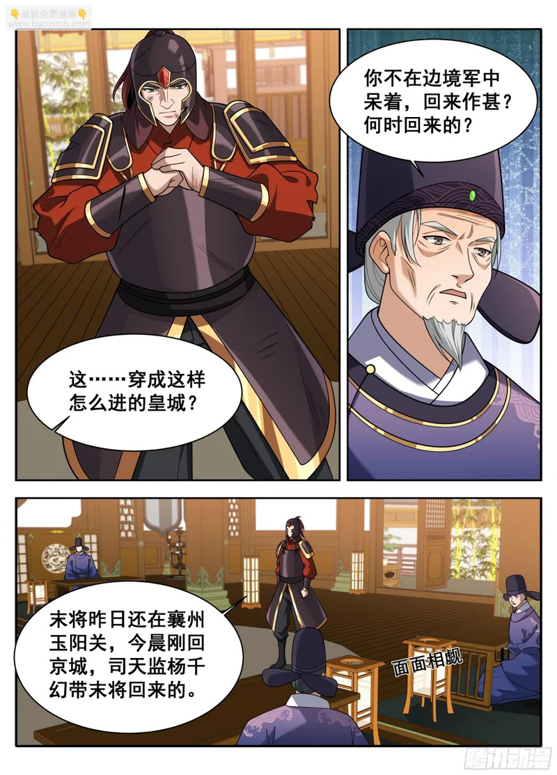 609回京 第17页