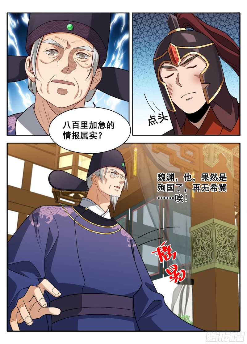 609回京 第18页