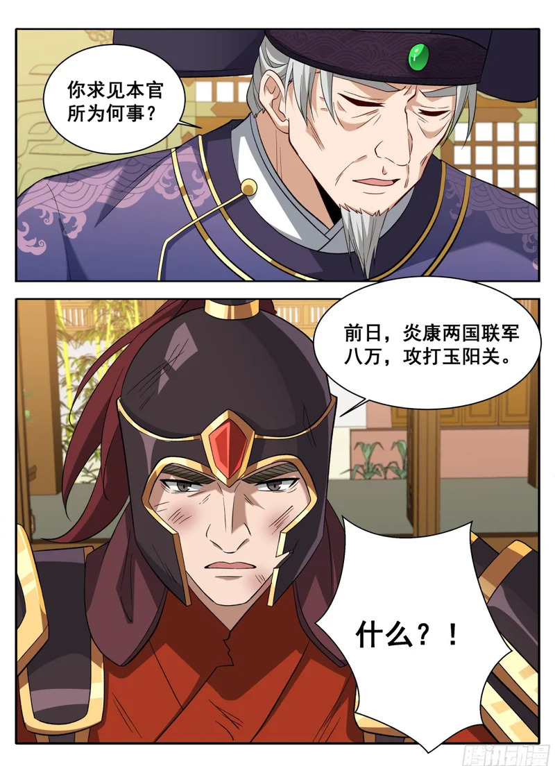 609回京 第19页